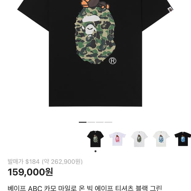 A Bathing Ape Bape 블랙 카모 티셔츠