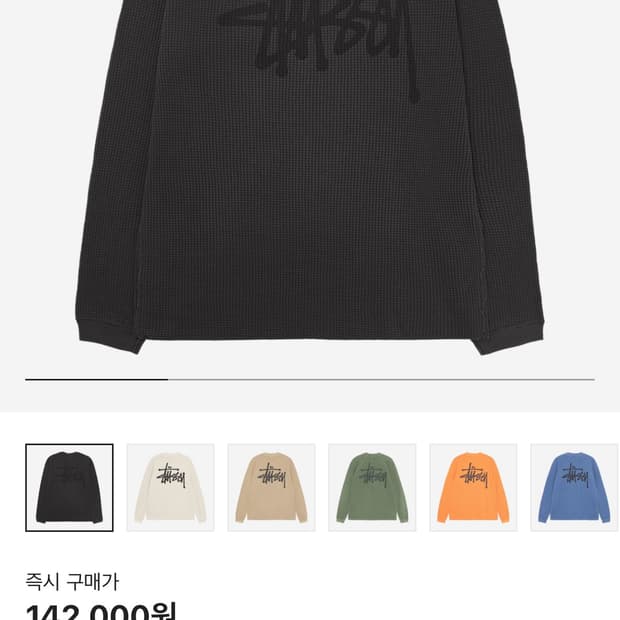 스투시 래글런 써멀 롱슬리브 크루 워시드블랙 s