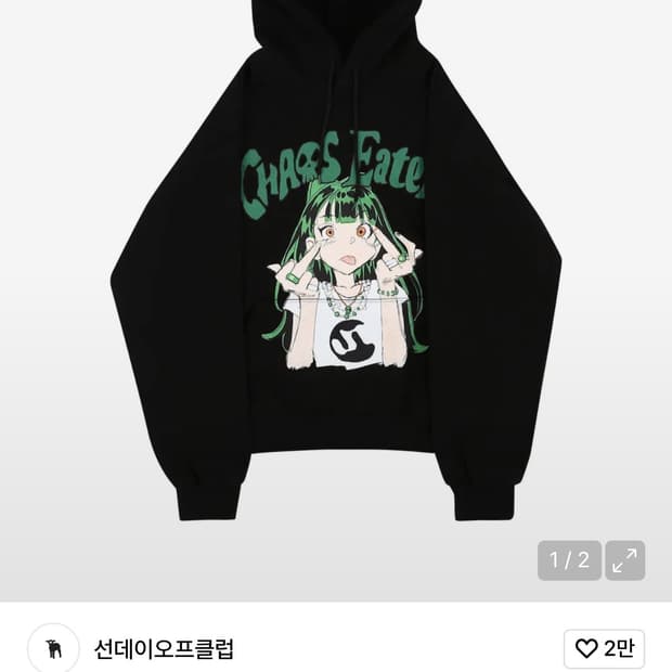 선데이오프클럽 후드티