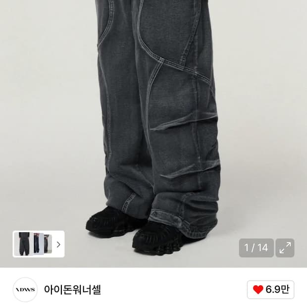 아이돈워너셀 디멘션 데님팬츠 그레이