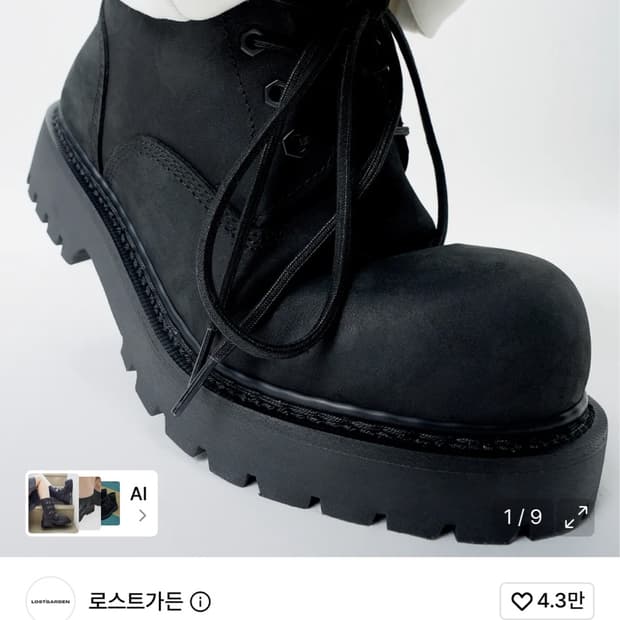 로스트가든 루트 블랙 42(270)