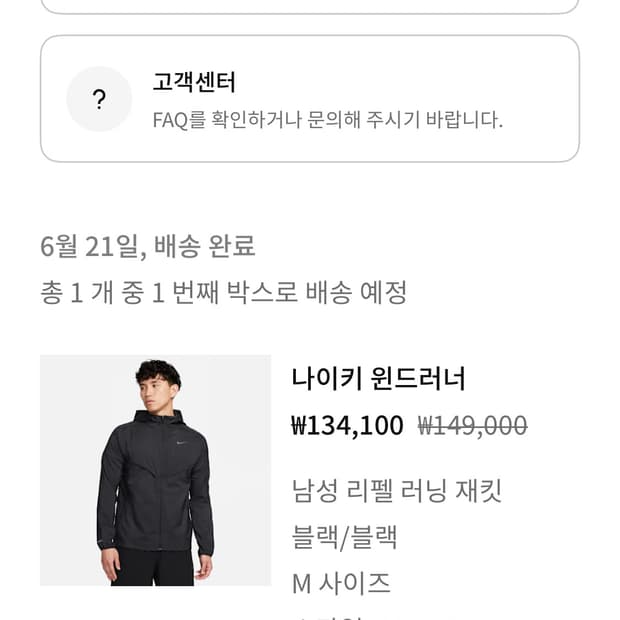 나이키 바람막이 ㅠㅏㄹ아요