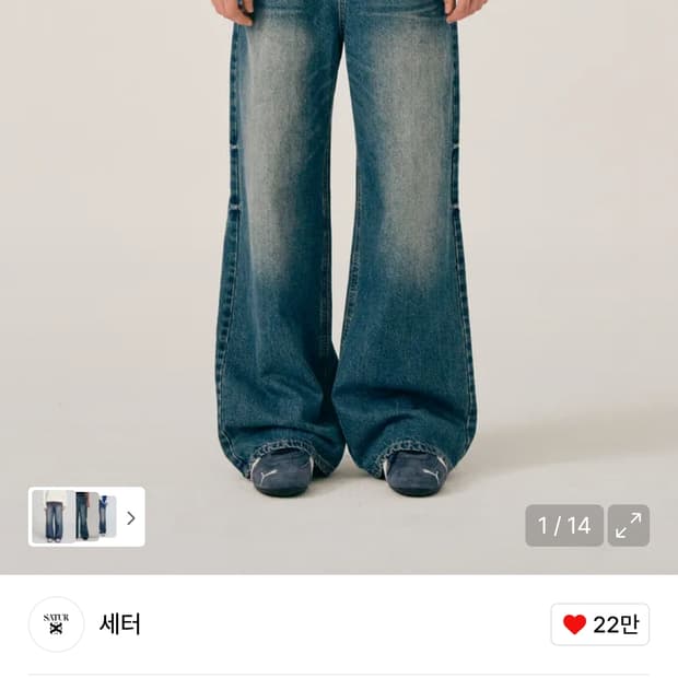 세터 레인 와이드 스트레이트 데님팬츠