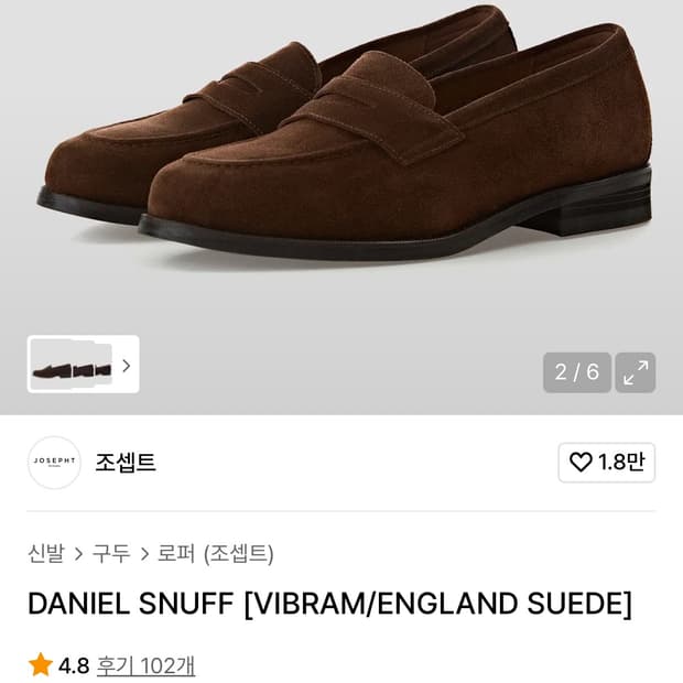 조셉트 다니엘 로퍼 snuff 265