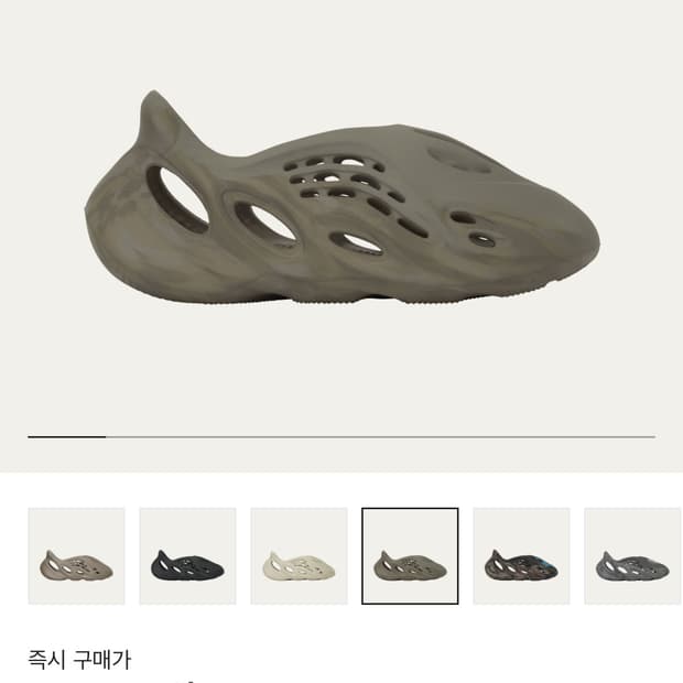 [285] 아디다스 이지 폼러너 스톤세이지 