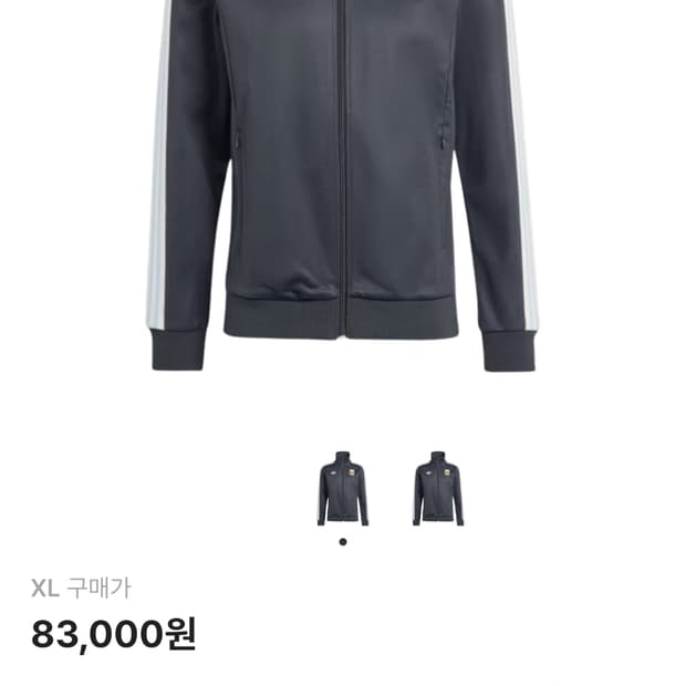 아디다스 아르헨티나 져지