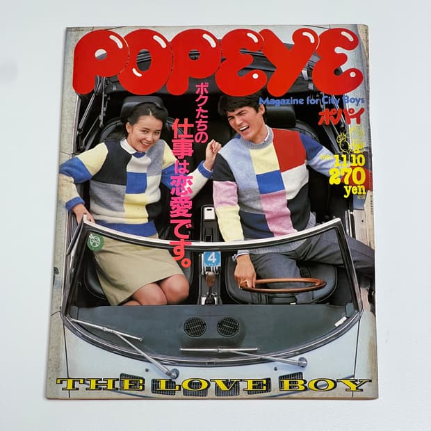 뽀빠이 81년 11월호 빈티지 잡지