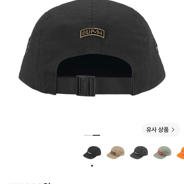 슈프림 캠프캡 모자 박스로고 밀리터리 블랙 24FW
