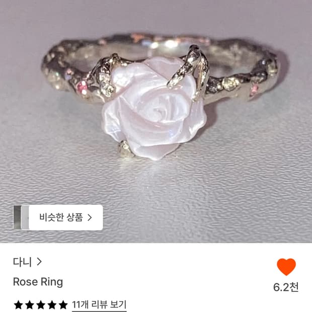 Dani 다니 반지 2개
