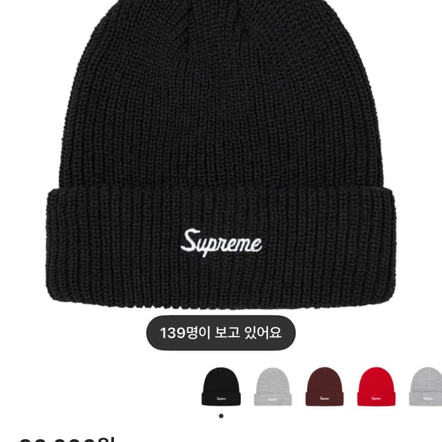 슈프림 루즈게이지 비니 블랙