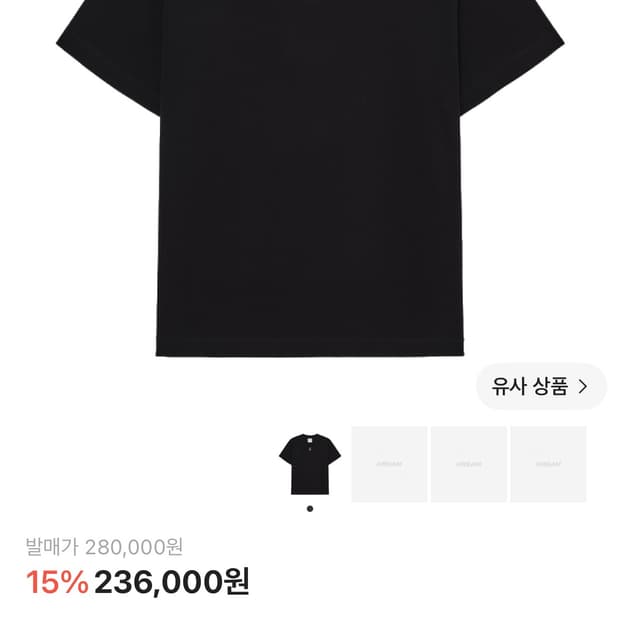 우영미 프론트 로고 슬림핏 티셔츠 블랙