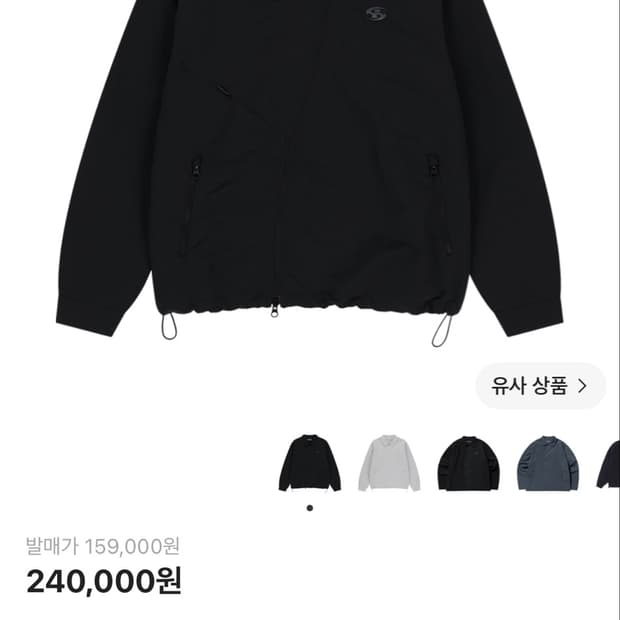 산산기어 코치자켓 25ss