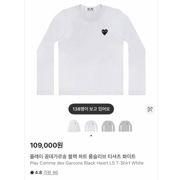 새상품) 꼼데가르송 PLAY 흰색 여성 S 긴팔티셔츠