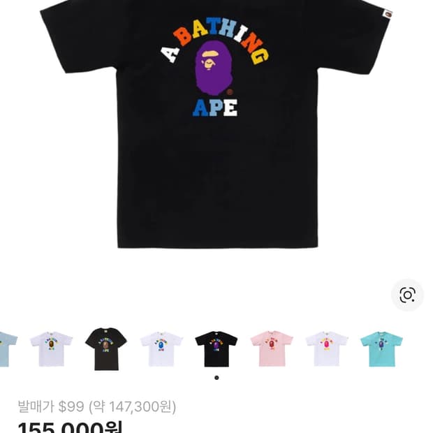 요즘 구하기 힘든 종류 입니다. 베이프 반팔 3XL입니다