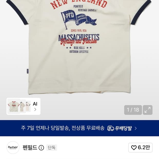 펜필드 링거티