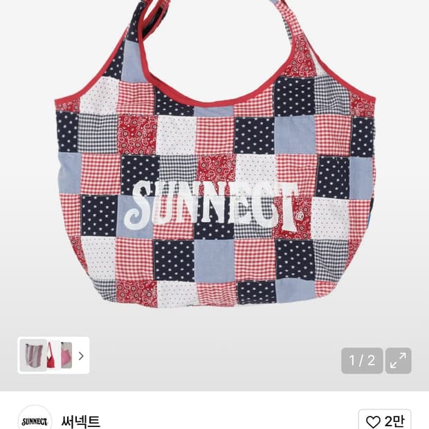 써넥트 마드라스 쇼퍼백 레드/ 구매가 65,000