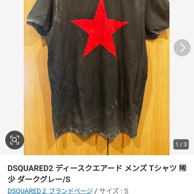 디스퀘어드2 반팔티