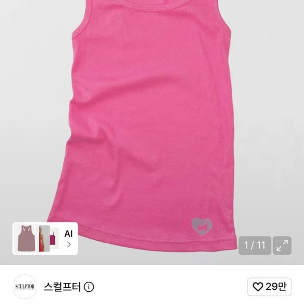 스컬프터 Razorback Tank Top Acid Pink 나시