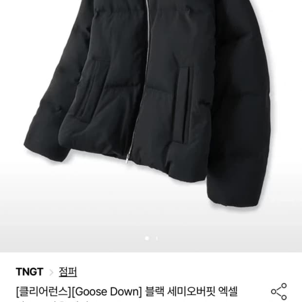 [Goose Down] TNGT 블랙 세미오버핏 엑셀라 구스다운 점퍼