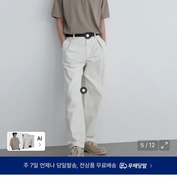 새상품) M 무신사 스탠다드 릴렉스 핏 폴로 셔츠 (더스티 베이지)