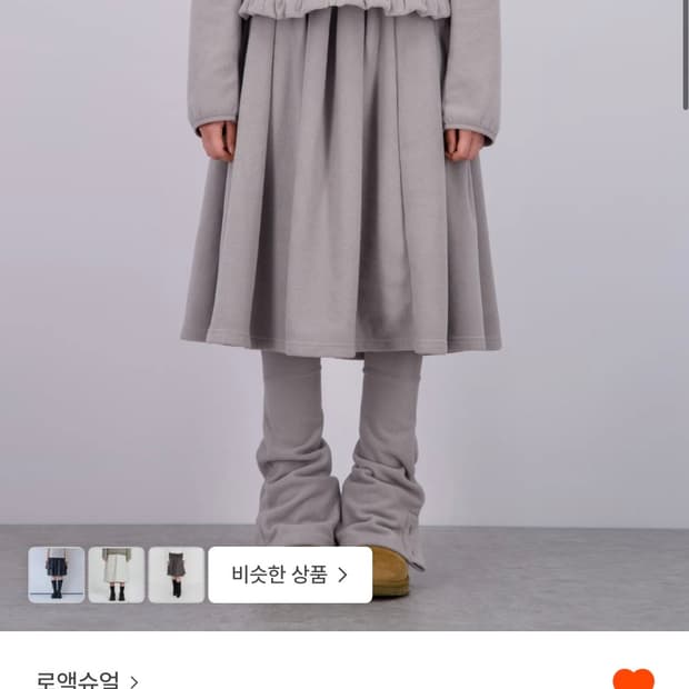로액슈얼 Fleece midi warmer skirt 멜란지그레이