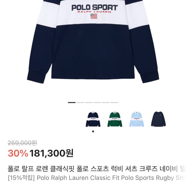 폴로 랄프로렌 럭비 셔츠 M