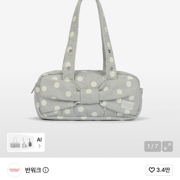 반워크 셔링 도트백 