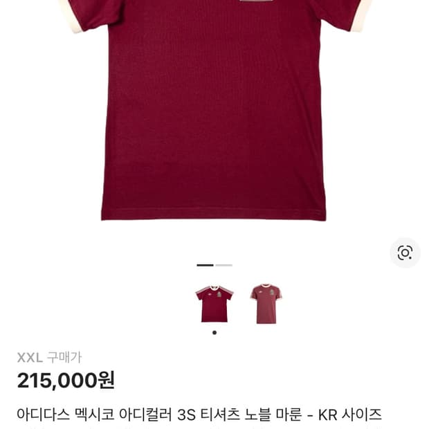 아디다스 멕시코 3S 마룬 반팔 티셔츠 KR XXL