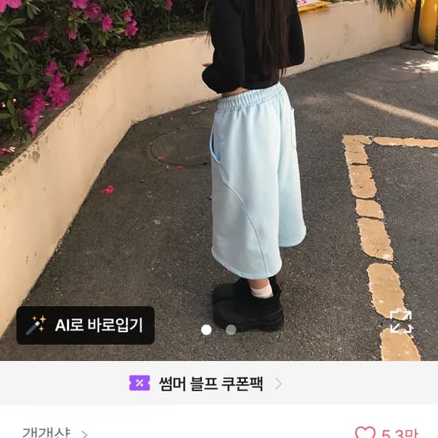 갱갱샵 버뮤다 팬츠