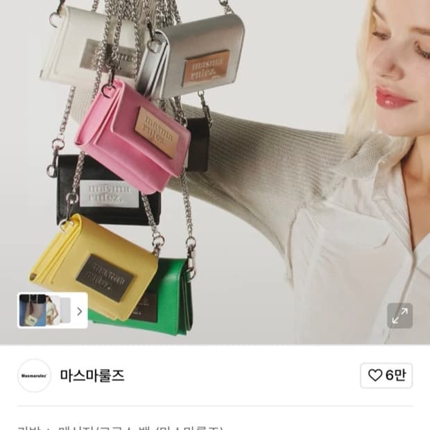 마스마룰즈 마이크로 월렛백