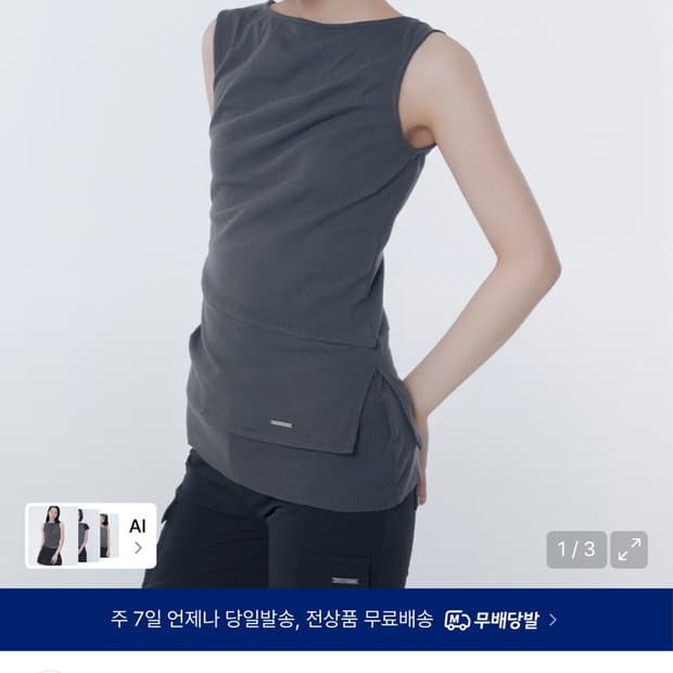 미세키서울 슬리브리스