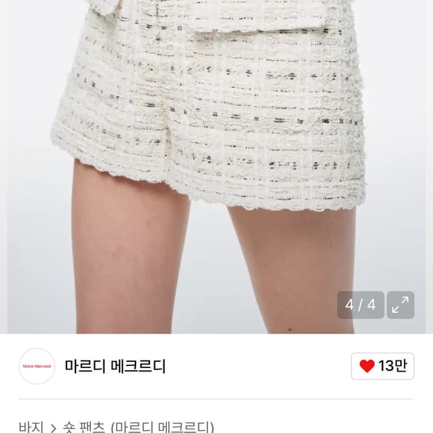 마르디메크르디 트위드 숏팬츠 아이보리 S