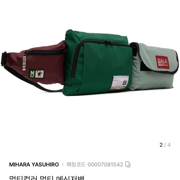 미하라 야스히로 멀티컬러 메신저 바디백 새상품