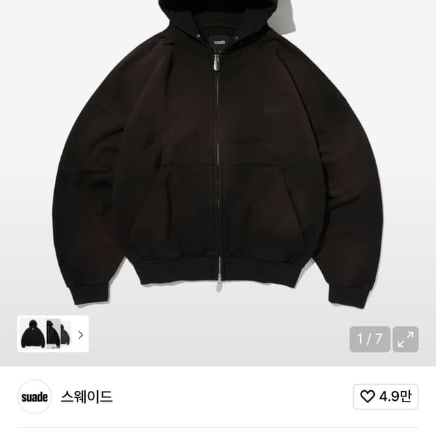 스웨이드 후드집업