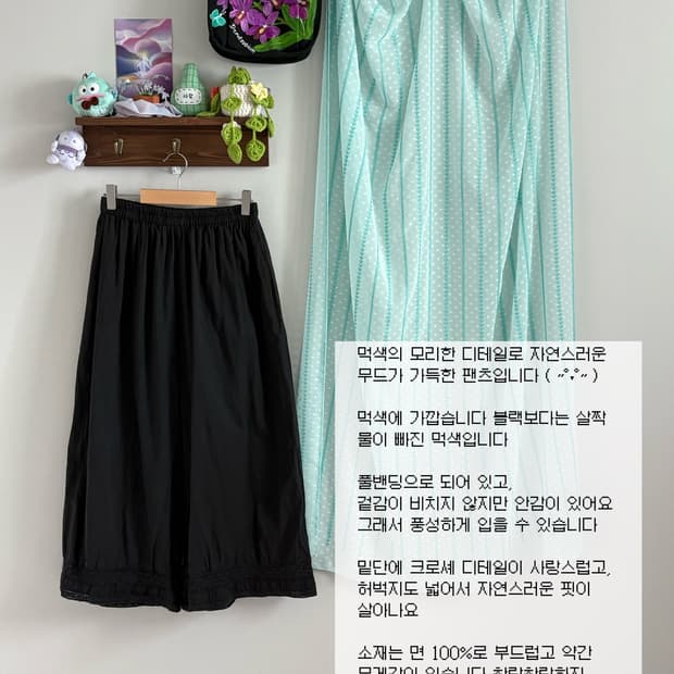 블랙 모리 팬츠
