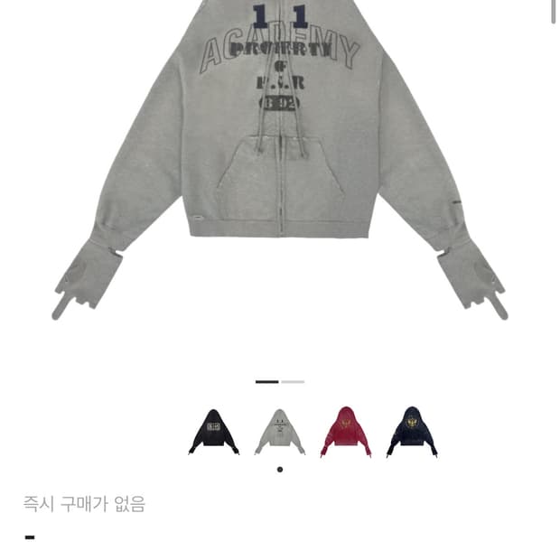 프로젝트 지알 자이곤 후드집업 그레이 1사이즈