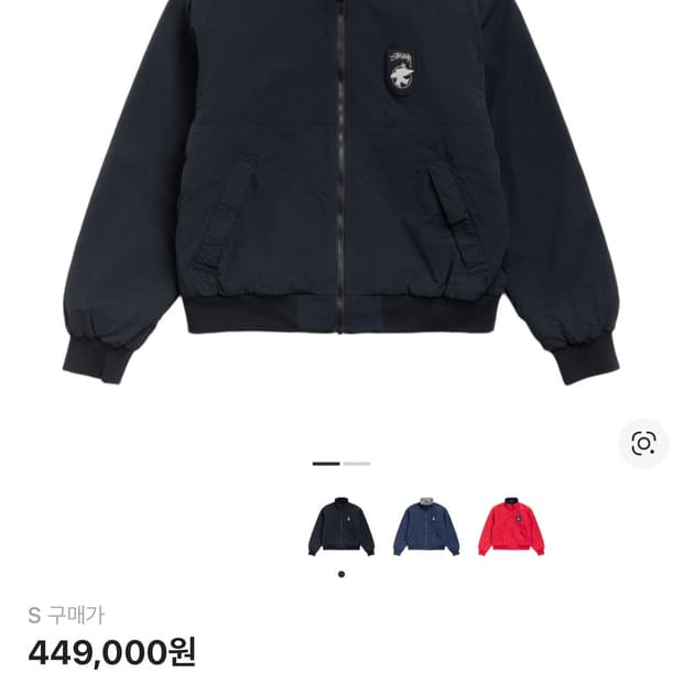 스투시 폴라 플리스 라인드 자켓 블랙 