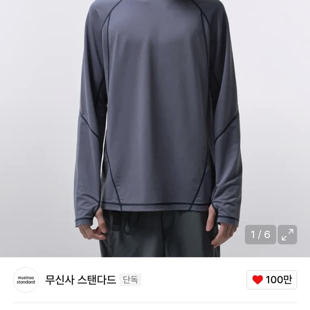 [With CTR]시티 레저 스트럭처드 모크 넥 긴소매 티셔츠 [블루 그