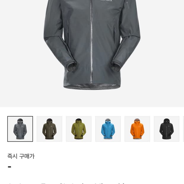 아크테릭스 제타SL 마이크로칩 매물 구합니다