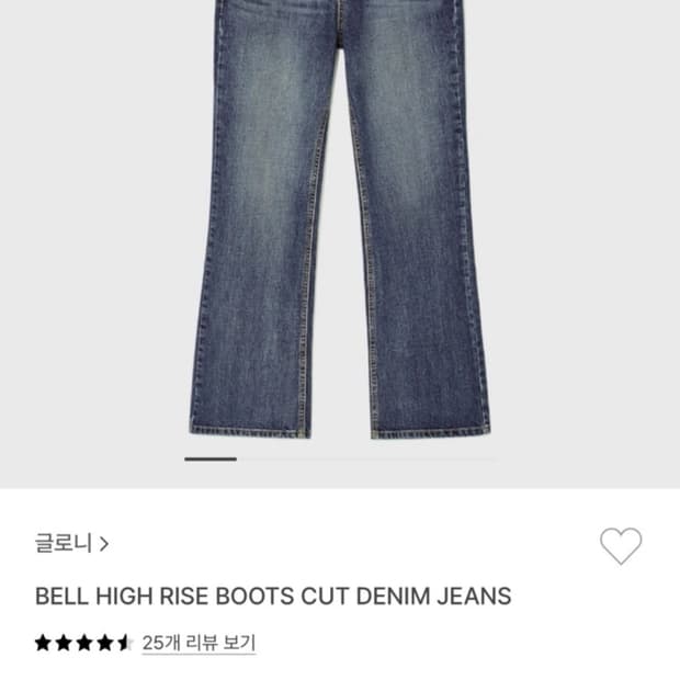 글로니부츠컷데님 L사이즈