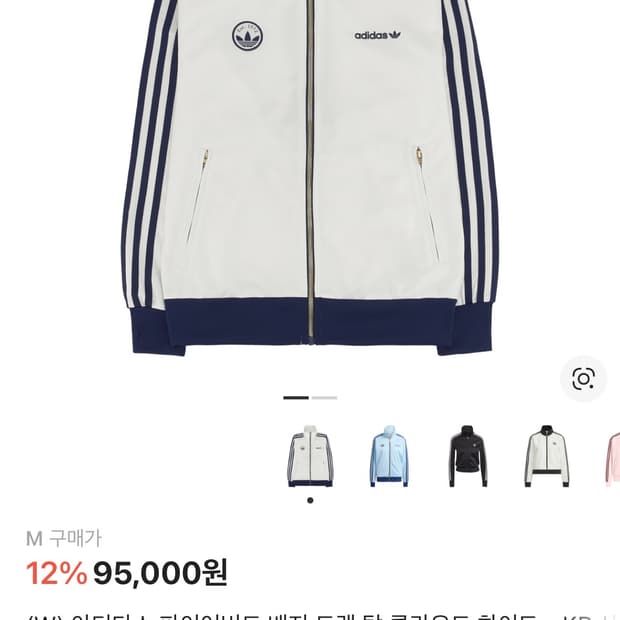 아디다스 파이어버드 배지 트랙탑 클라우드 화이트 M사이즈