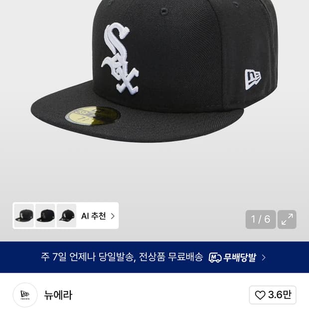 뉴에라 모자 758