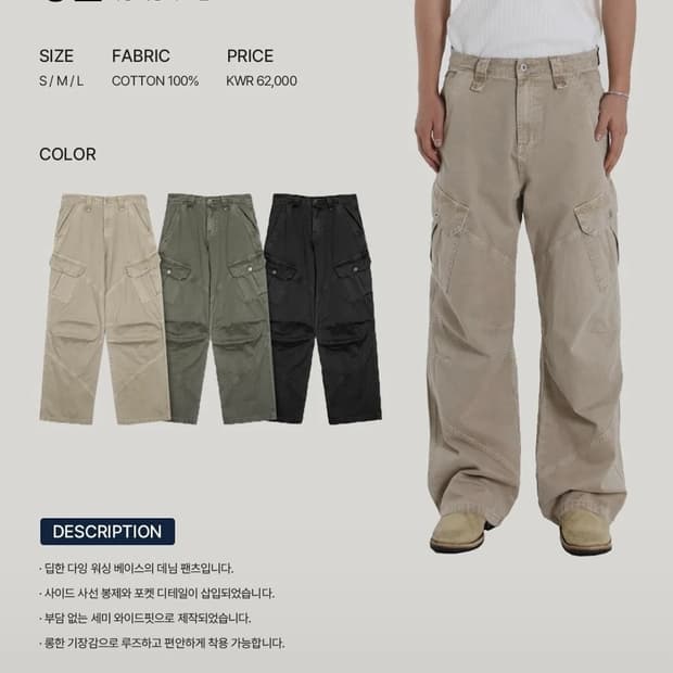 L 빈티지 다잉 워싱 카고팬츠 베이지