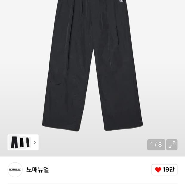 노매뉴얼 투턱 나일론팬츠