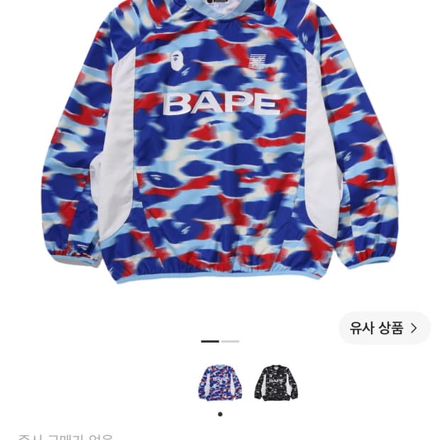 베이프 스크린카모 풋볼