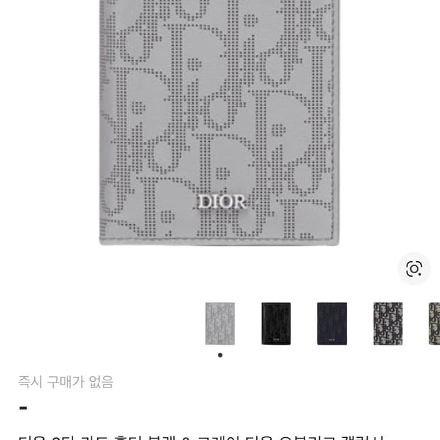 디올 카드지갑