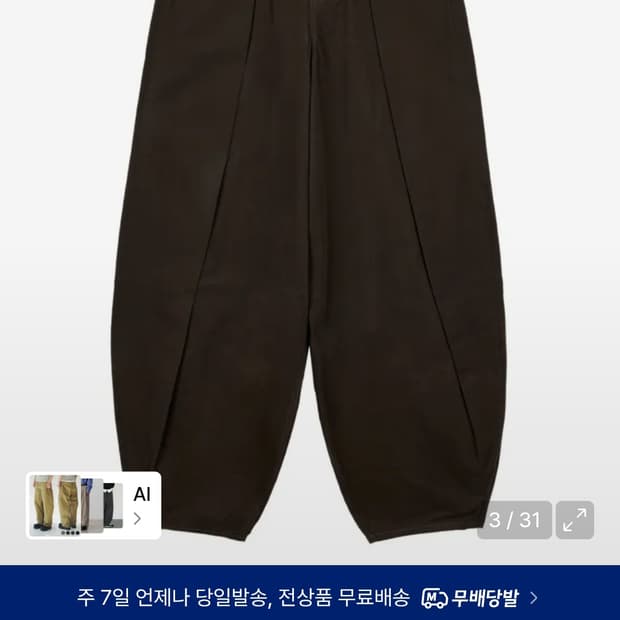 아이돈워너셀 브라운 팬츠