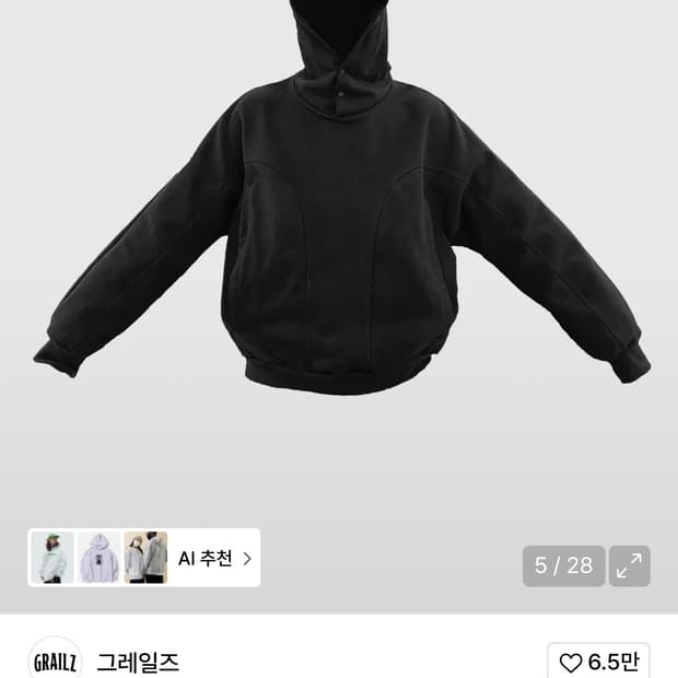 그레일즈 GEOMETRY HOODIE