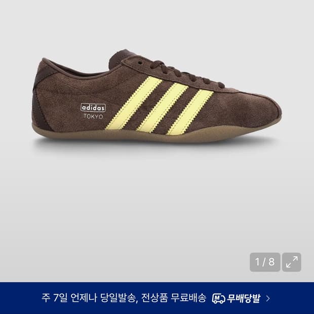 아디다스 도쿄 브라운 옐로우 스니커즈