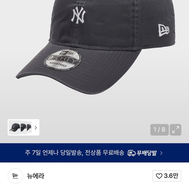 뉴에라 엠엘비 다크그레이 볼캡 